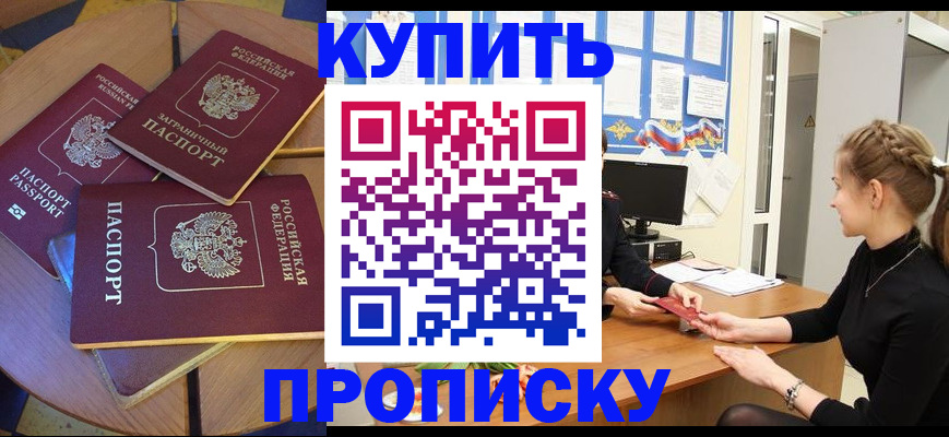 прописка гарантия в Кукморе