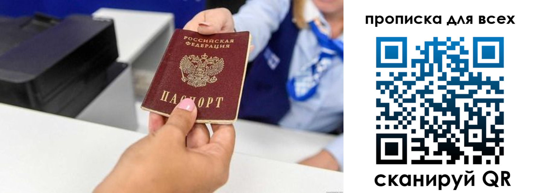 прописка для работы в Кукморе