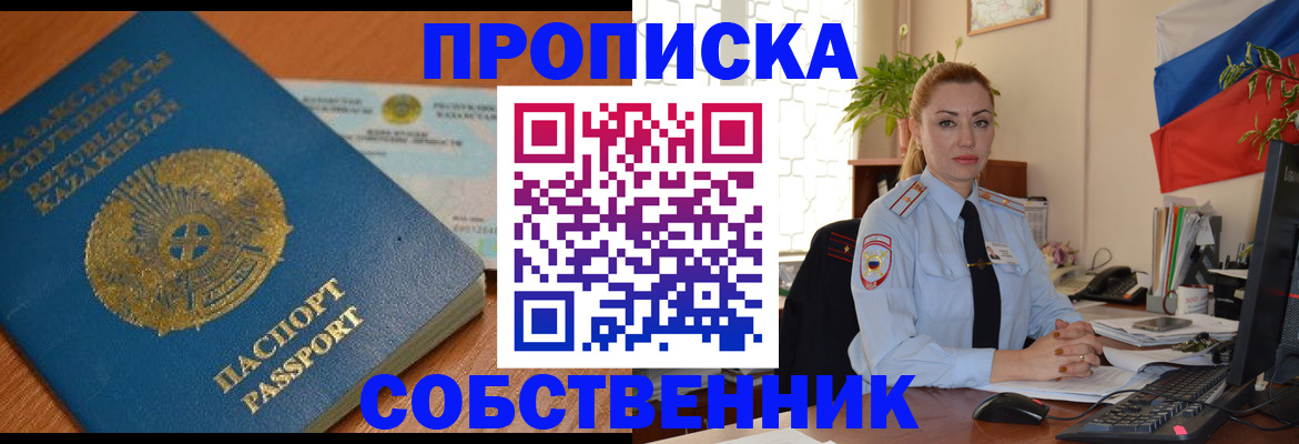 временная регистрация надежно в Кукморе